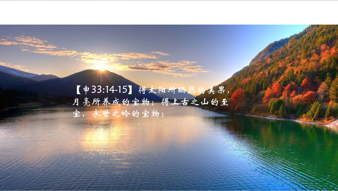 上古宝藏 【伯28:10】看见各样宝物。